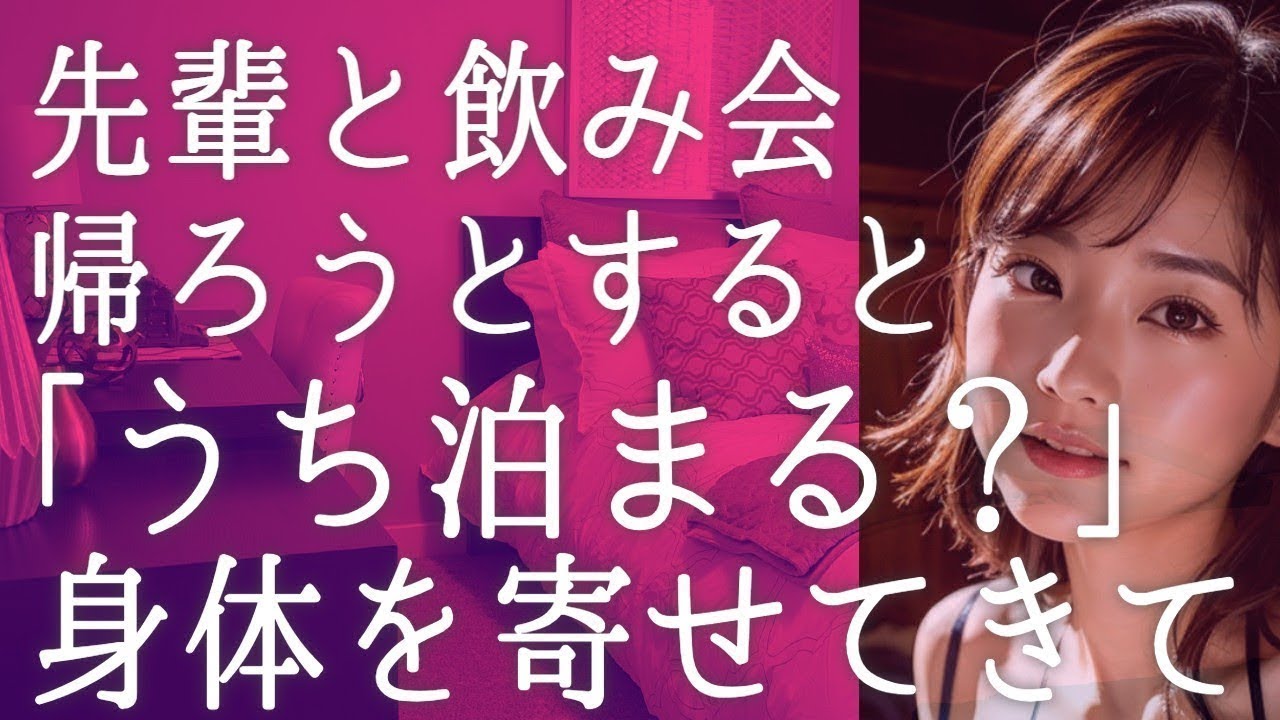 【朗読】8年ぶりの再会…彼女が涙ながらに語った驚きの真実とは…！？　感動する話　いい話