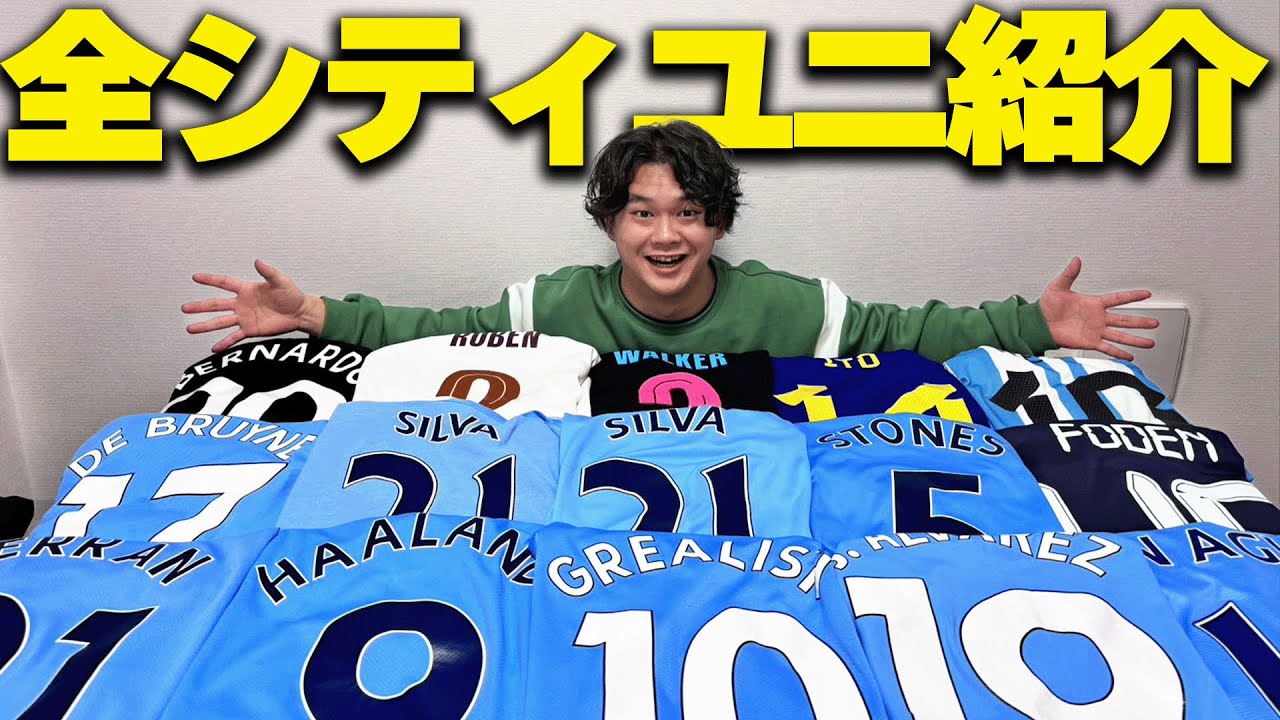 3rdユニフォーム発売!!】𝟮𝟬𝟮𝟰 𝟯𝗿𝗱 𝗨𝗡𝗜𝗙𝗢𝗥𝗠｜𝗙𝗖