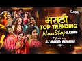 Top Trending Marathi Trending Nonstop DJ Maddy Mumbai DJ Song 2026 