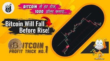 Bitcoin Trading Make 1000$ Easy Way | Trick No 1 | IQ Option | Binance | WazirX