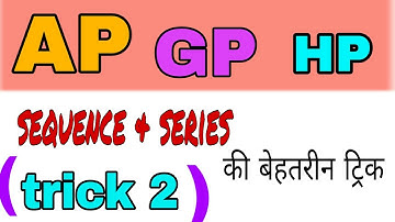 Sequence & series best trick by course 4 force#NDA. #airforce. #navy. #army
