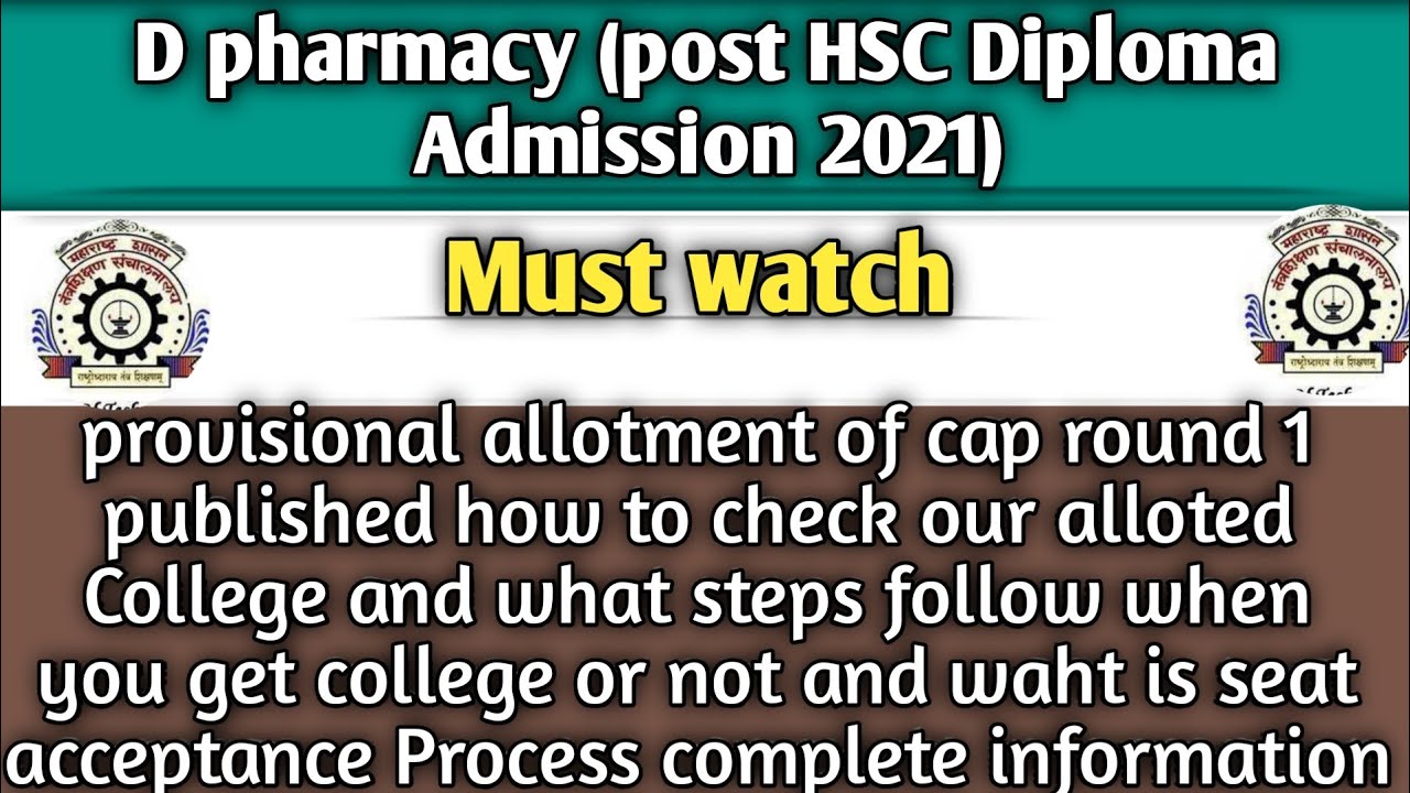 D pharmacy (post HSC Diploma 2021) Provisional Allotment of cap round 1 published how to check