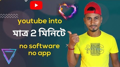 How To make intros For your YouTube channel 2022 | মাত্র 3 মিনিটে ইউটিউব ইন্ট্রো তৈরি করুন ||