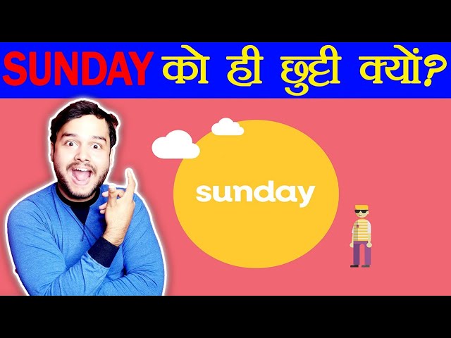 आखिर Sunday को ही छुट्टी क्यों होती है ? How did Sunday Became a Holiday? - FactTechz class=