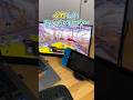 モバイルモニターはゲーミングノートと相性◎【Intehill F13NA】#shorts