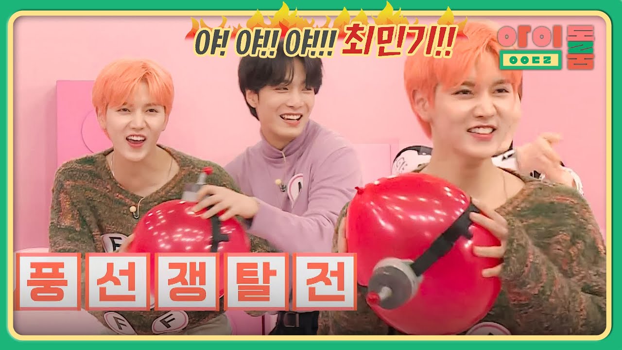 아이돌999가 되고 싶은 렌의 풍선 독과점♨ | 아이돌룸 73회 | JTBC 191022 방송