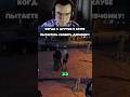 Если знакомиться с девушками то только так 😎 #gta