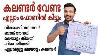 No need for a calendar, everything is available on your phone | No need for a calendar, everythin... screenshot 2