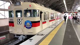 山陽3050F普通姫路行き（ラストランHM）阪急神戸三宮発車 2019/12/08