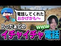 【Rust】らっだぁにイチャイチャ電話を強いられてしまうのばまん【のばまん切り抜き】【ラスト爆笑シーン集】