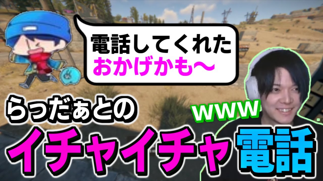 【Rust】らっだぁにイチャイチャ電話を強いられてしまうのばまん【のばまん切り抜き】【ラスト爆笑シーン集】