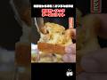 納豆をオーブンで焼いて食パンに絡めて食べる納豆チーズ焼きが料理研究家今年一番オススメ！ #PR #宝酒造 #タカラ辛口ゼロボール 辛口ゼロボール