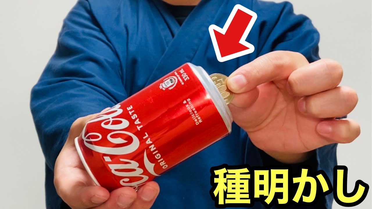 単純なタネなのに、最高のコイン貫通マジック【種明かし】