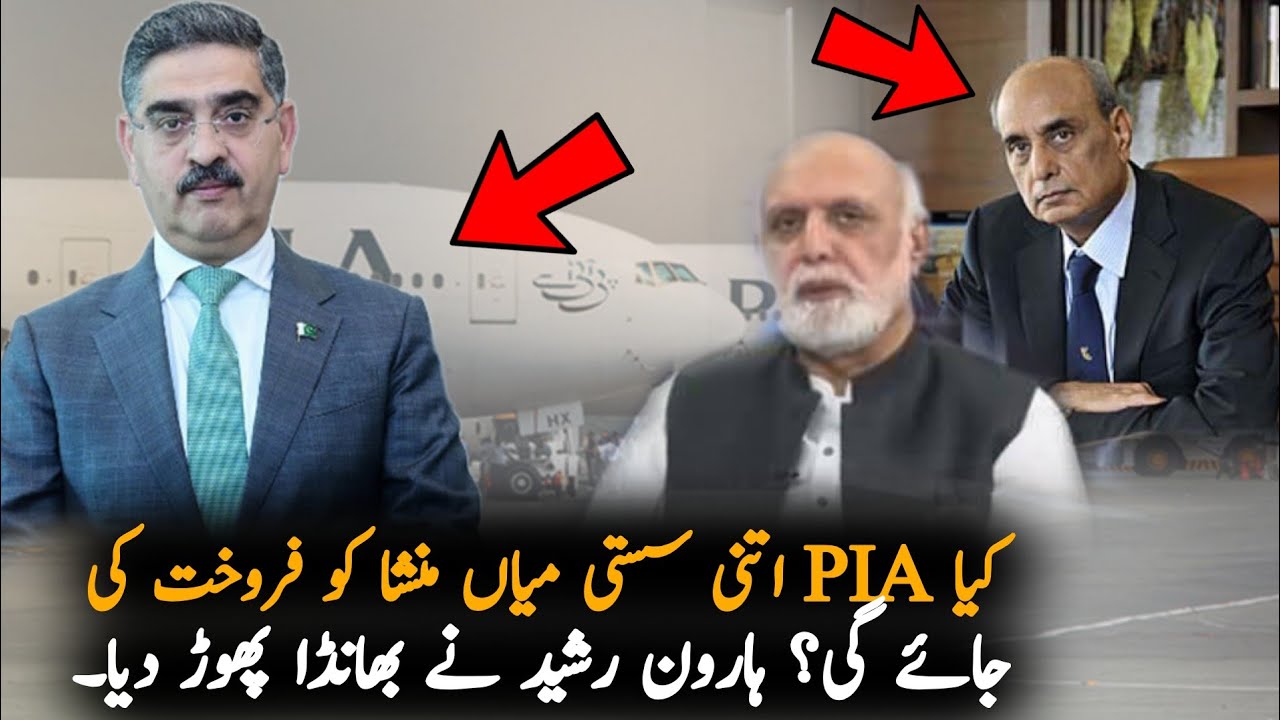 Who Want To Buy Pakistan International Airline? Haroon Rsheed ...