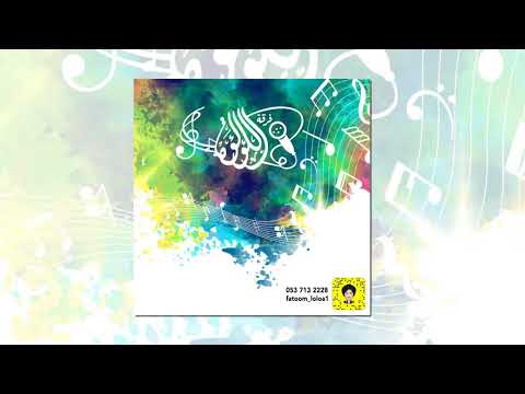 وش هالضياء الفنانة فاطمة أبوكلة 