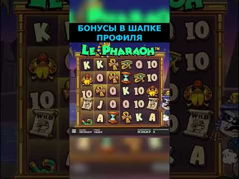 Играйте в популярную игру Pinco Slot в онлайн казино на территории Российской Федерации