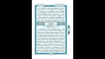 #القرآن_الكريم  #تدبر  و#عمل #سورة_القيامة   #ص #577