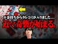 【消される前に見て】これ、かなりマズい動画です