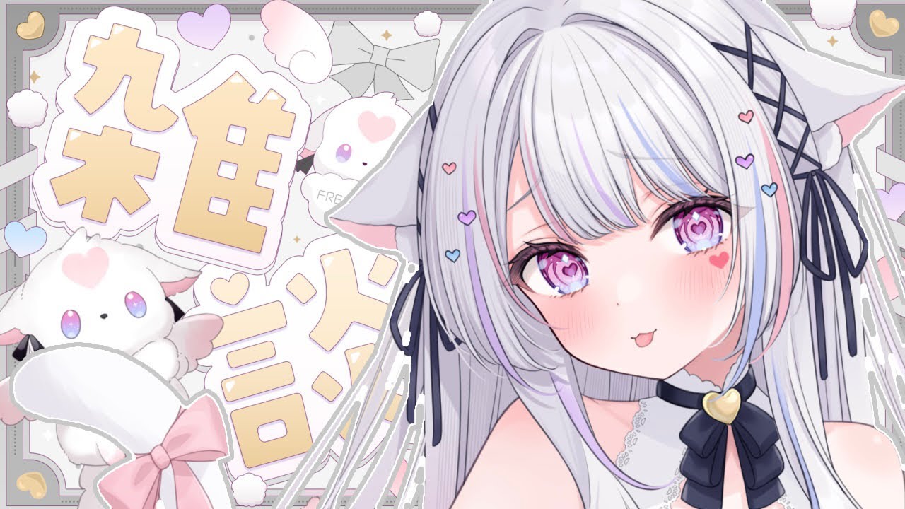 深夜】こっそりまったり【#愛白めろにゃ / #新人Vtuber】#shorts - YouTube