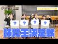 「リモート☆ホスト」No.1への道 Club Saturno編 #92『味覚王決定戦』