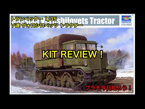 トランペッター 1/35 AFV プラモデル 3点 トランペッター 1/35 AFV プラモデル 3点