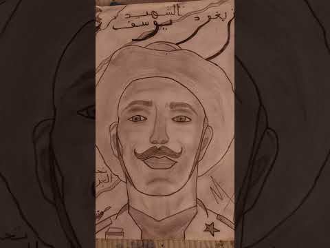 رسم الشهيد زيغود يوسف 