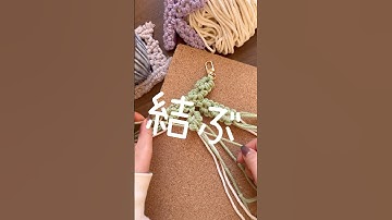 【お花結び】イニシャルキーホルダー作ってみた🌼簡単、可愛いDIY / How to make macrame flower keychain