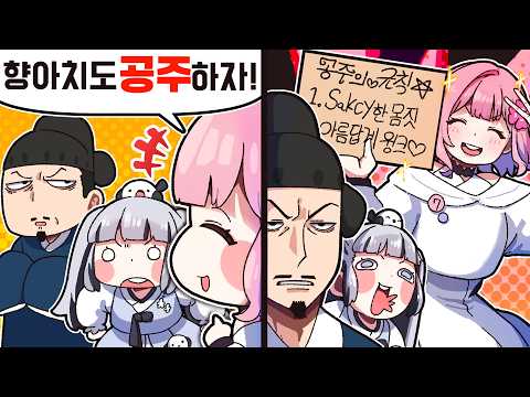 향공주 가보자고!!!!👸
