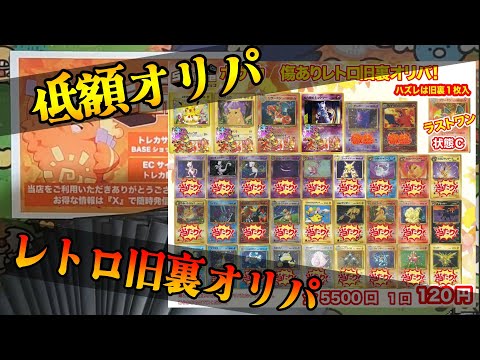 Pokémon Cards] Retro old back packs! The prices of old back packs