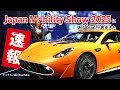 メルセデス・ベンツ次世代の電動車!?ジャパンモビリティショーにおジャマしてきました