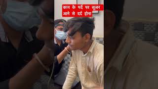 कान मैं समस्या तेज दर्द #ear examination#doctor #tretment