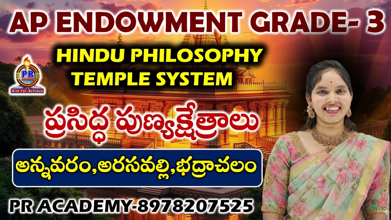 🎯AP Endowment Notification 2025 | Daily Live Test | FAMOUS TEMPLES  | Top Most Bits | PR Academy |