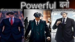 Powerful kaise bane। 5 steps to become powerful । How to become Powerful