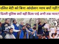 देश की राजधानी दिल्ली में जातिवाद के खिलाफ नारेबाजी लगाते छात्र।#tbk
