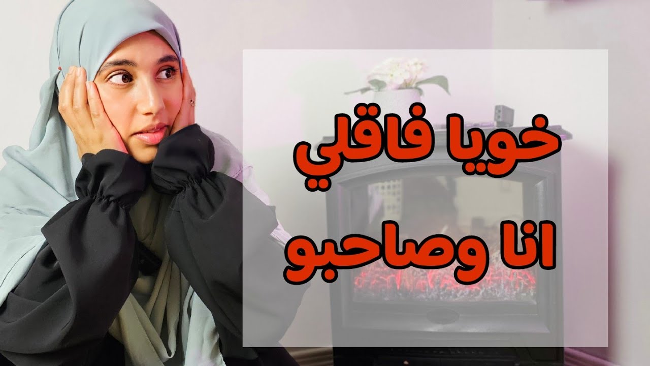 قصة مريم وخالد ودور محمد خوها في مكتوبها وزيان سعدها قصة جد جميلة ومشوقة !!