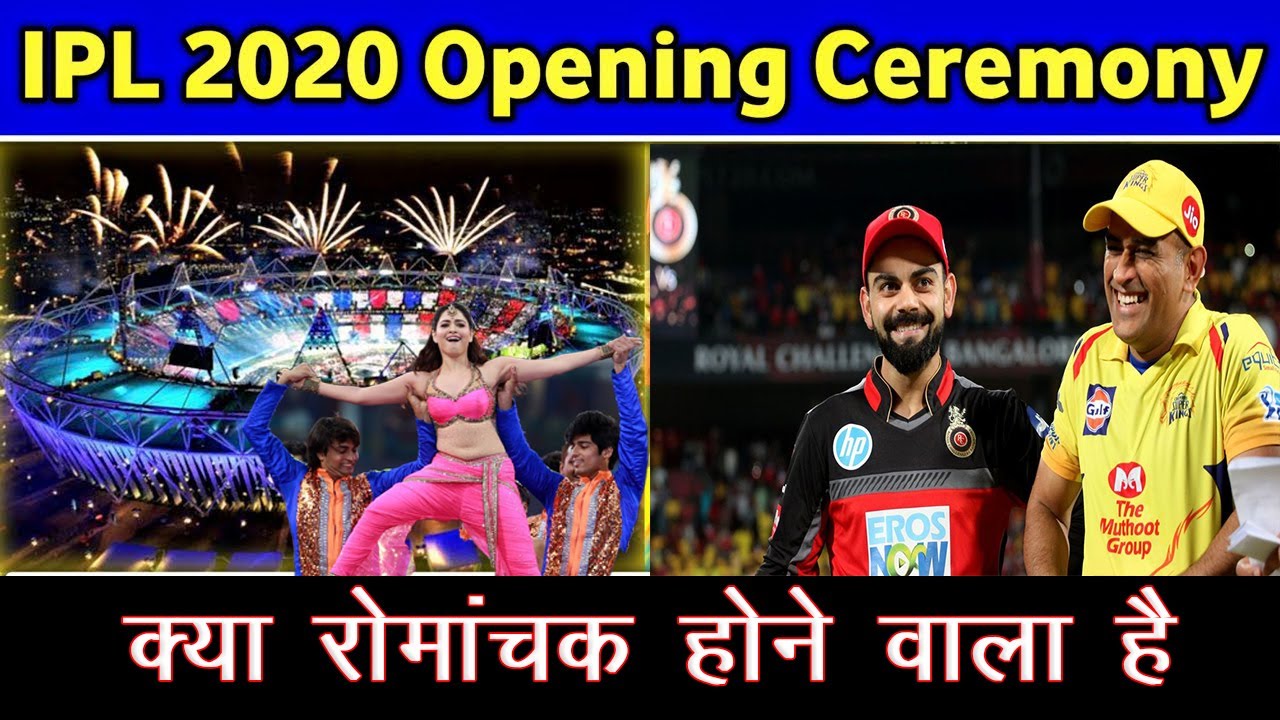 IPL 2020 | Grand Opening Ceremony IPl 2020