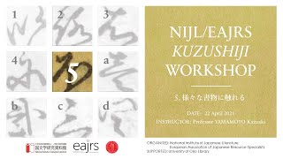 NIJL/EAJRS Kuzushiji Workshop held online on 21-23 April 2021 - session 5