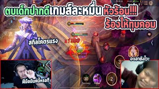 Rov 1-1 with the best kid in Thailand!! 50,000 baht per game
