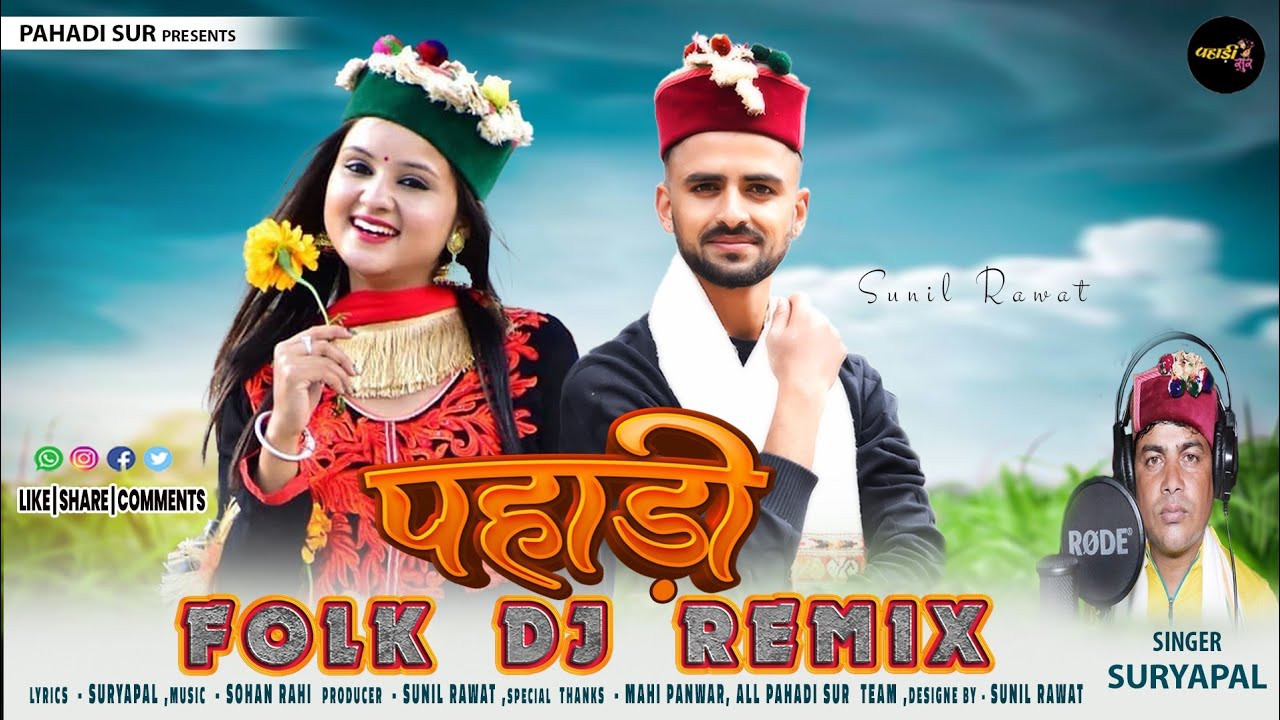 Pahadi folk dj remix | पहाड़ी फॉक डीजे रीमिक्स | Suryapal | Latest Pahari song | Pahadi Sur