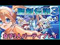 【完全初見】アンジェラ！君に決めた！1回目【聖剣伝説3】