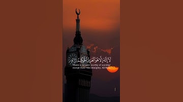 سورة آل عمران {الآية 5} بصوت الشيخ ياسر الدوسري ❤️💖