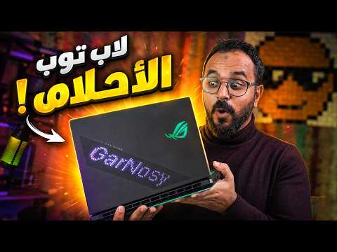 What can you expect from the most expensive and powerful laptop in the world?