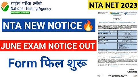 खुशखबरी 🔥NTA Issued New Notice !! NTA NET June Exam Notice |CSIR UGC NET June 2023 Notice| Amit sir