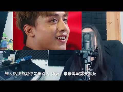 16任愛人 (原曲:16號愛人-容祖兒) by Christy Chan Yi 陳懿 - 我老婆嫁左比Mirror導致婚姻破裂關注組
