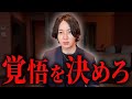 「この人すごい!」動画編集でうまくいく人は覚悟が違うと思った人の事例を話す