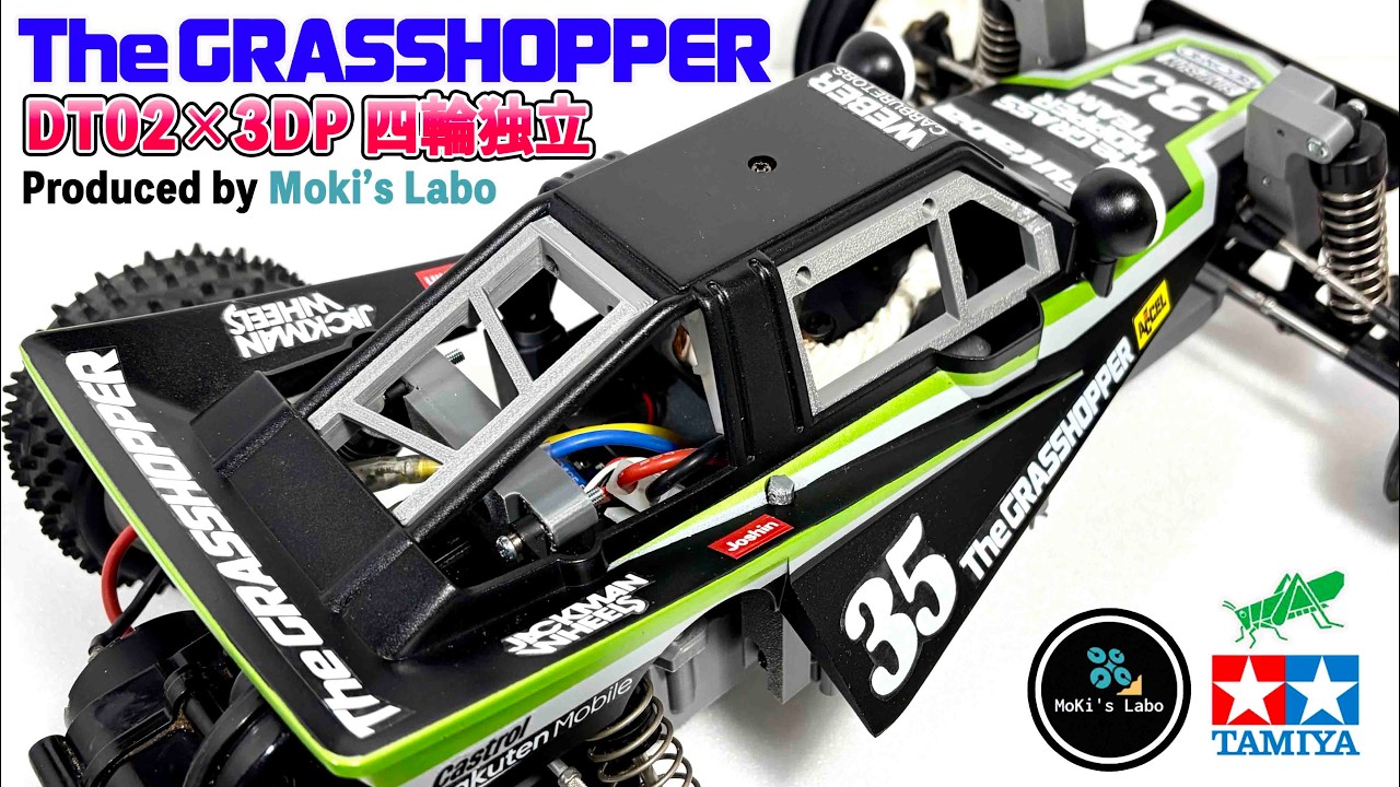 タミヤDT02 DT02 × 3Dプリンタ 究極の四輪独立グラスホッパー誕生！TAMIYA DT-02