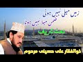 Zameen Maili Nahi Hoti By Zulfiqar Ali Hussaini Marhoom Zulfiqar Ali Hussaini Naats FWNaatStudio