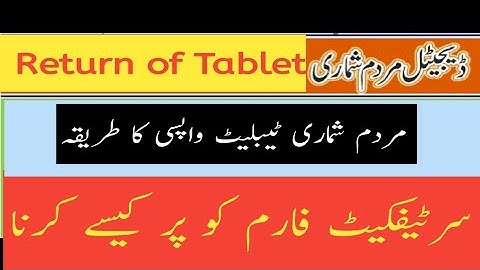 Retrieval of Tablet Census From Supervisor and Enumerator Schedule Complete Method Step by Step 2023
