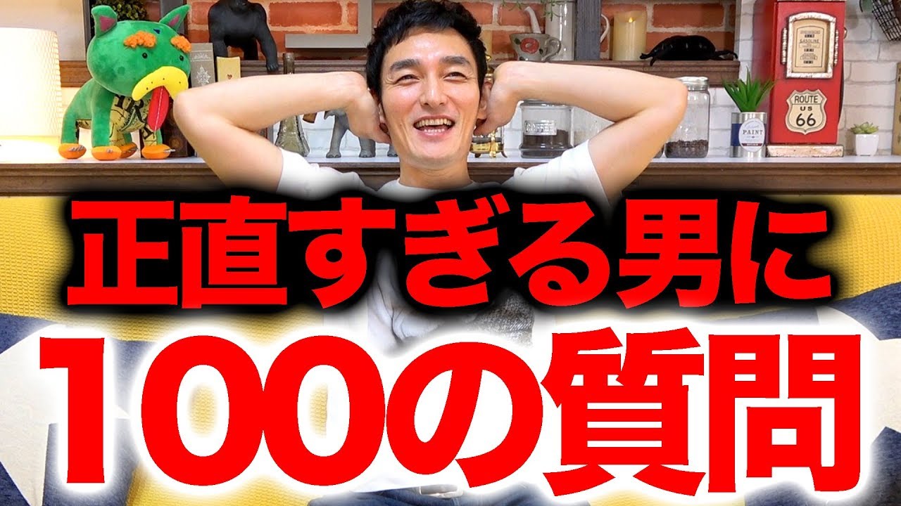 Tsuyoshi Kusanagi is looking for 100 questions! [Too honest lol