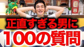 草彅剛、100の質問を募集します！【正直すぎww】